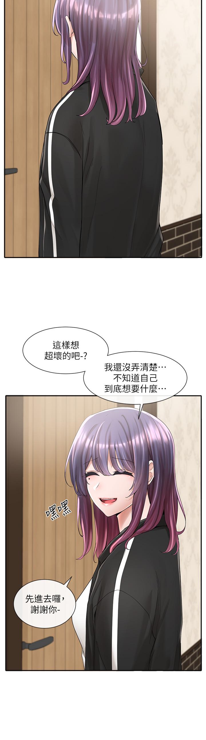 《社團學姊》漫画 第85話-可以幫我洗澡嗎