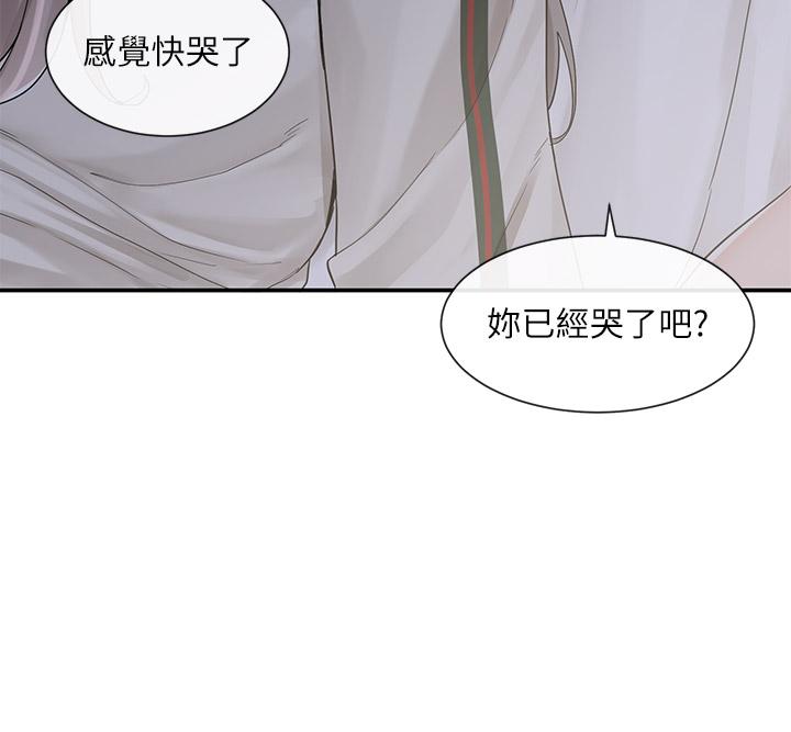《社團學姊》漫画 第85話-可以幫我洗澡嗎