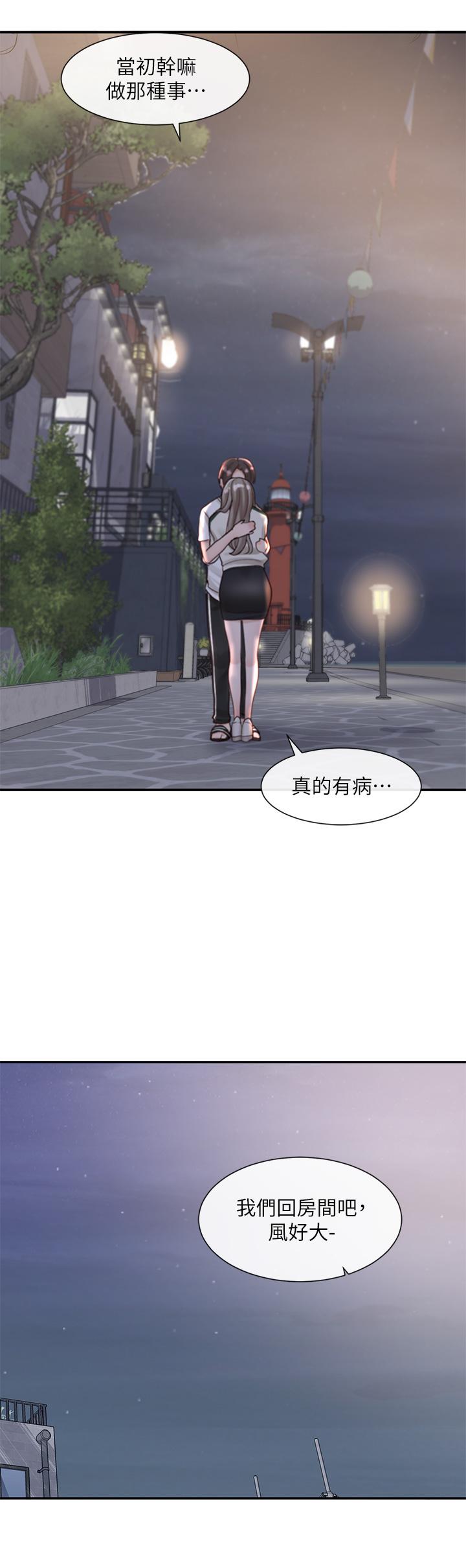 《社團學姊》漫画 第85話-可以幫我洗澡嗎