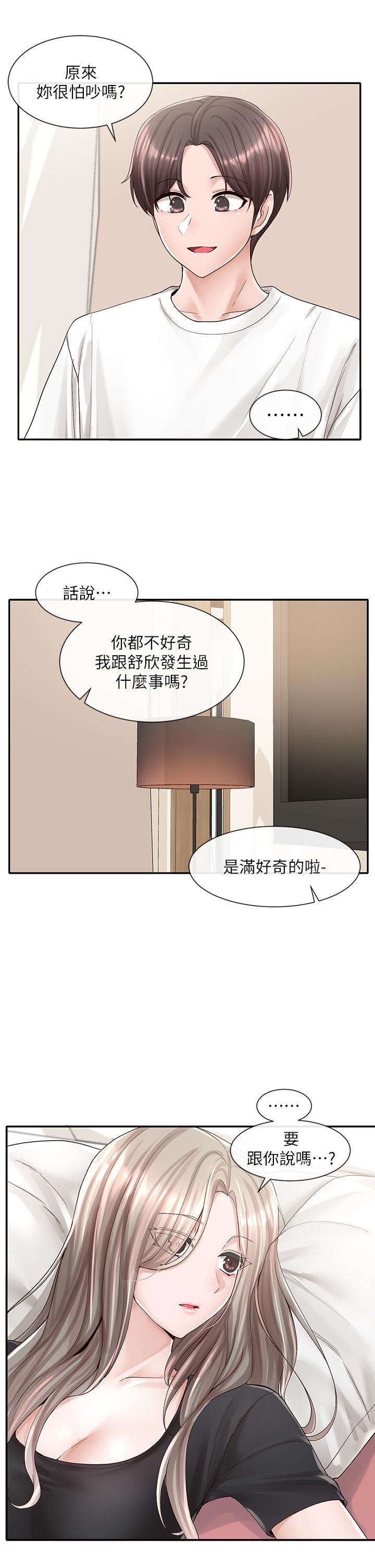 《社團學姊》漫画 第85話-可以幫我洗澡嗎