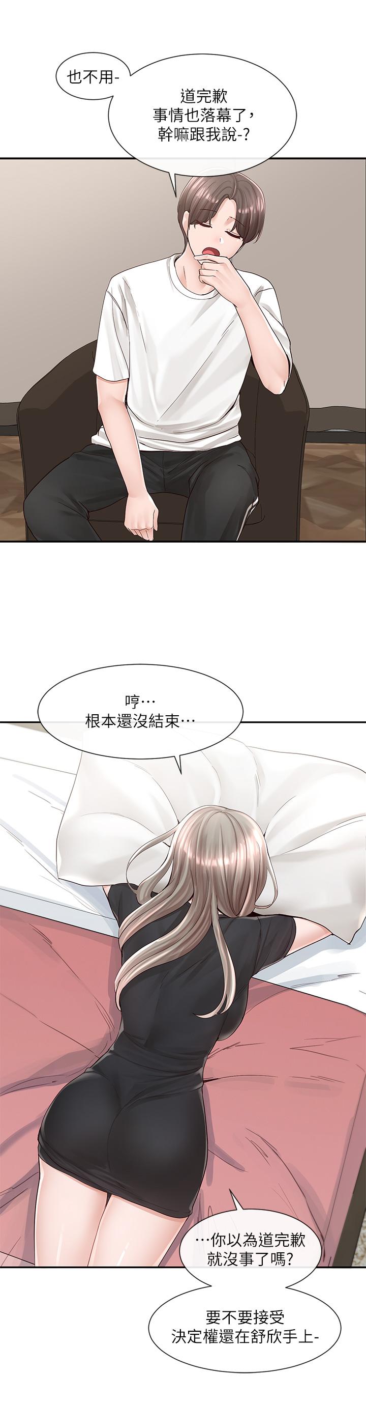 《社團學姊》漫画 第85話-可以幫我洗澡嗎