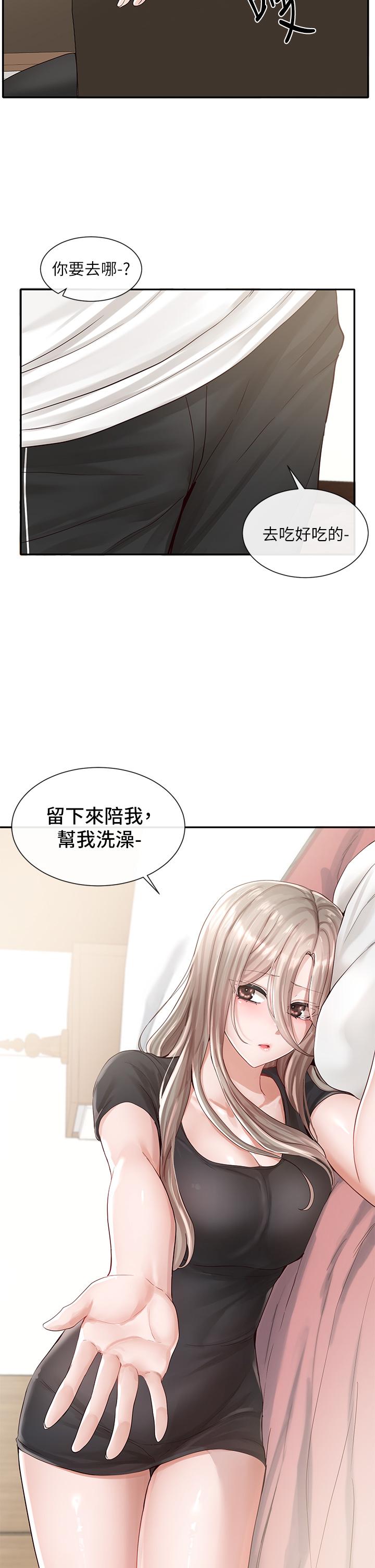 《社團學姊》漫画 第85話-可以幫我洗澡嗎