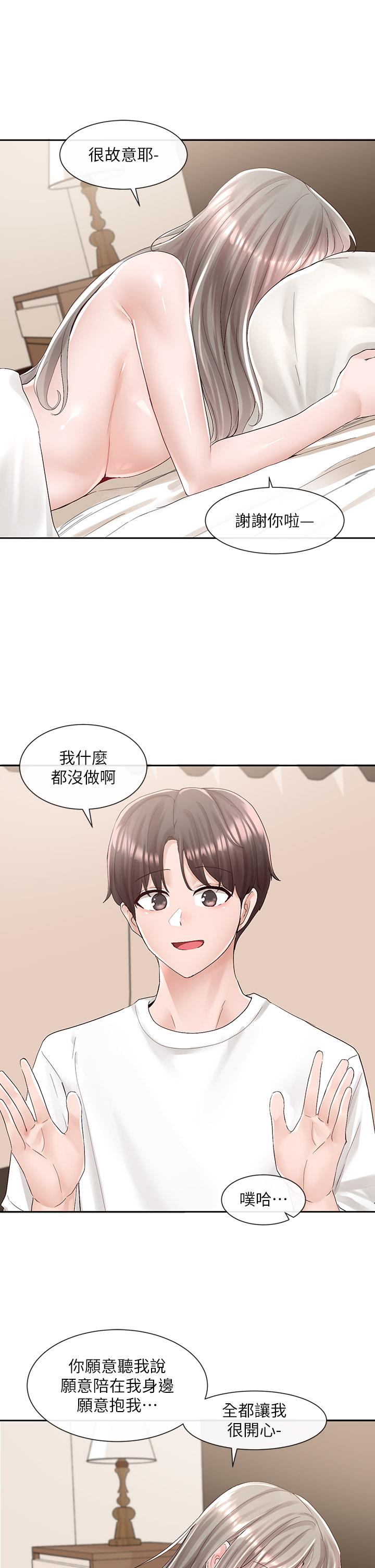 《社團學姊》漫画 第87話-快乾我，你還沒爽夠吧