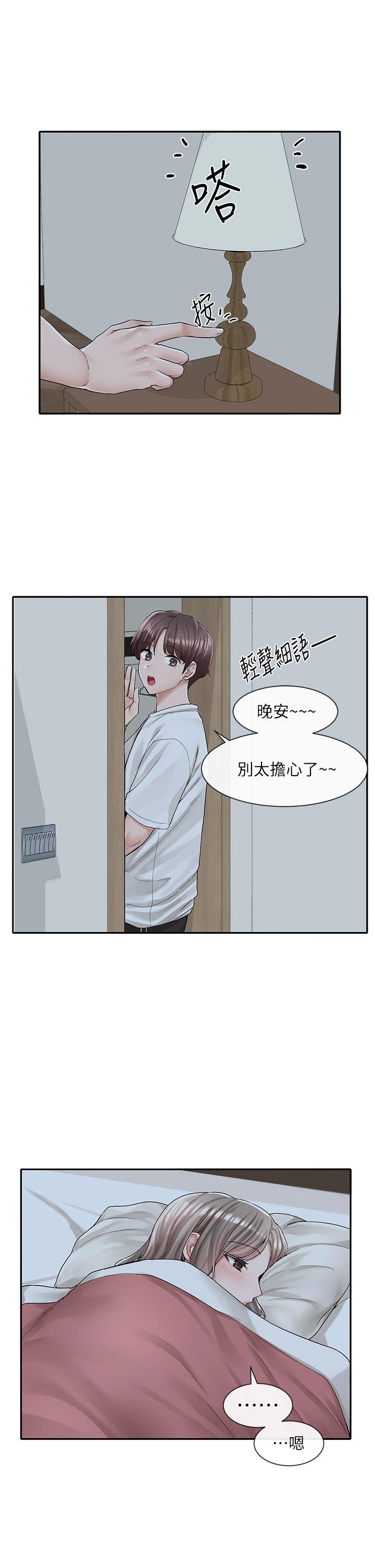 《社團學姊》漫画 第88話-要一起吃晚餐嗎