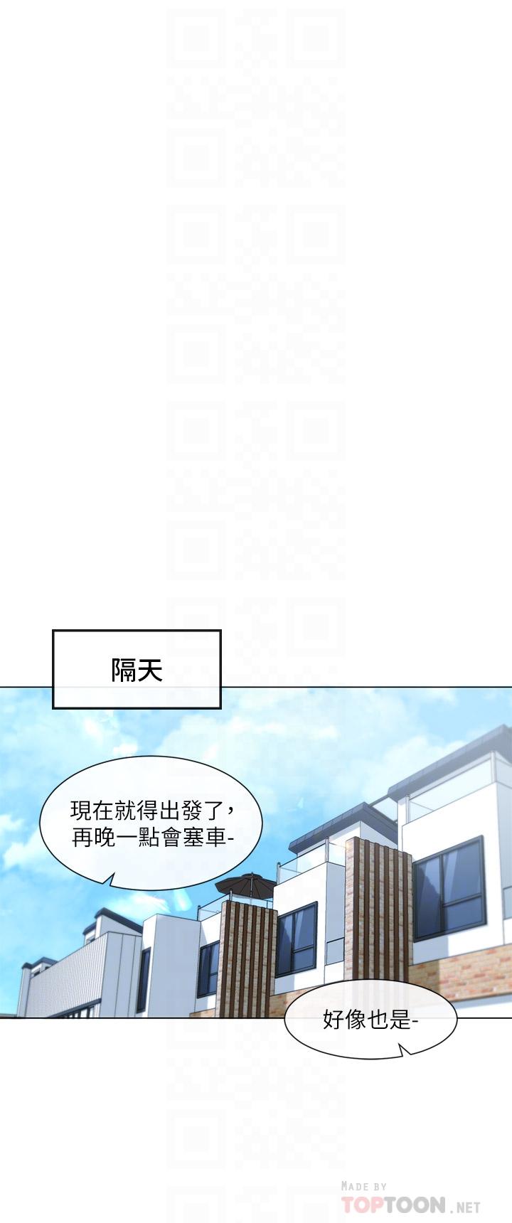 《社團學姊》漫画 第88話-要一起吃晚餐嗎