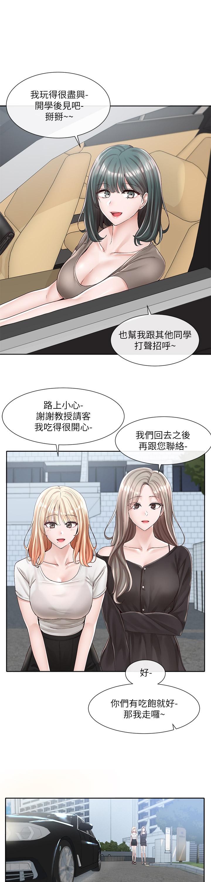 《社團學姊》漫画 第88話-要一起吃晚餐嗎