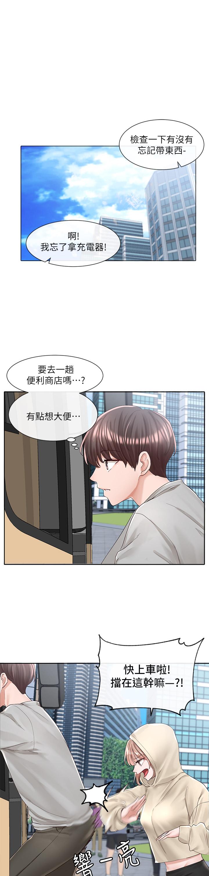 《社團學姊》漫画 第88話-要一起吃晚餐嗎