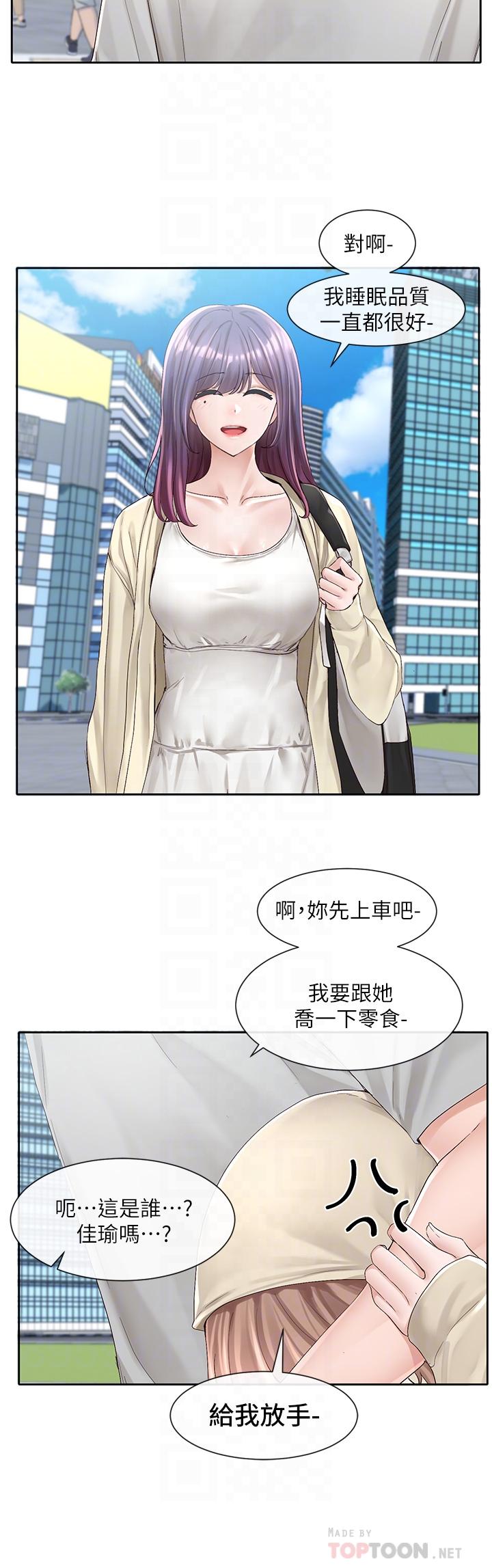 《社團學姊》漫画 第88話-要一起吃晚餐嗎
