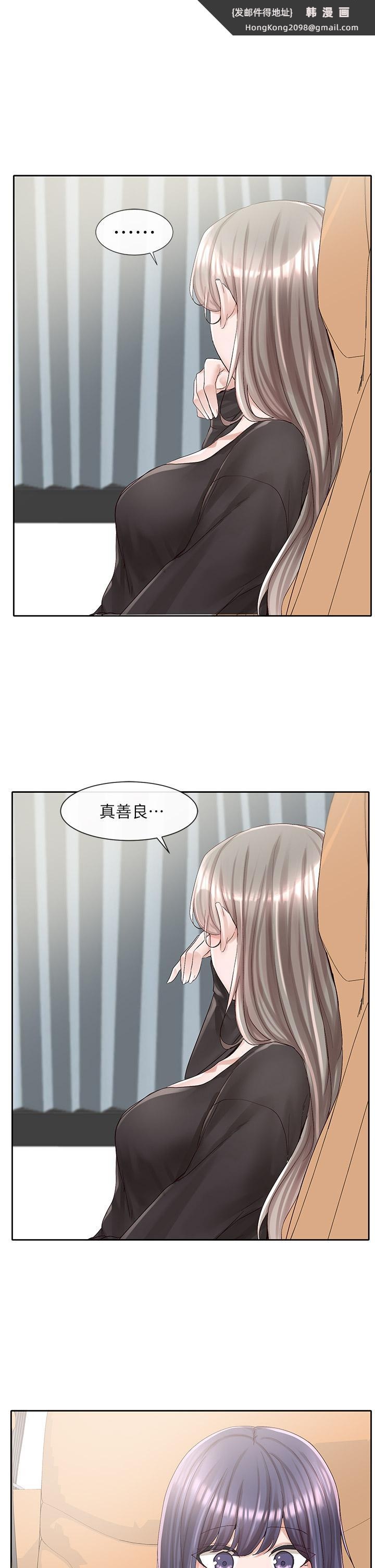 《社團學姊》漫画 第88話-要一起吃晚餐嗎