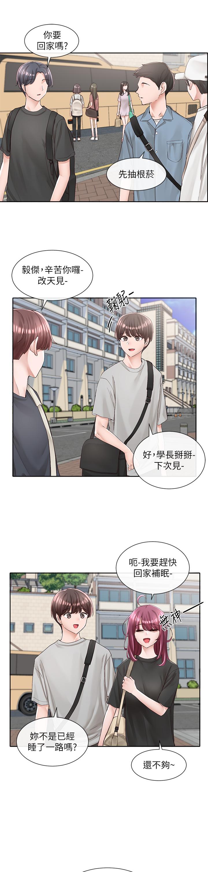 《社團學姊》漫画 第88話-要一起吃晚餐嗎