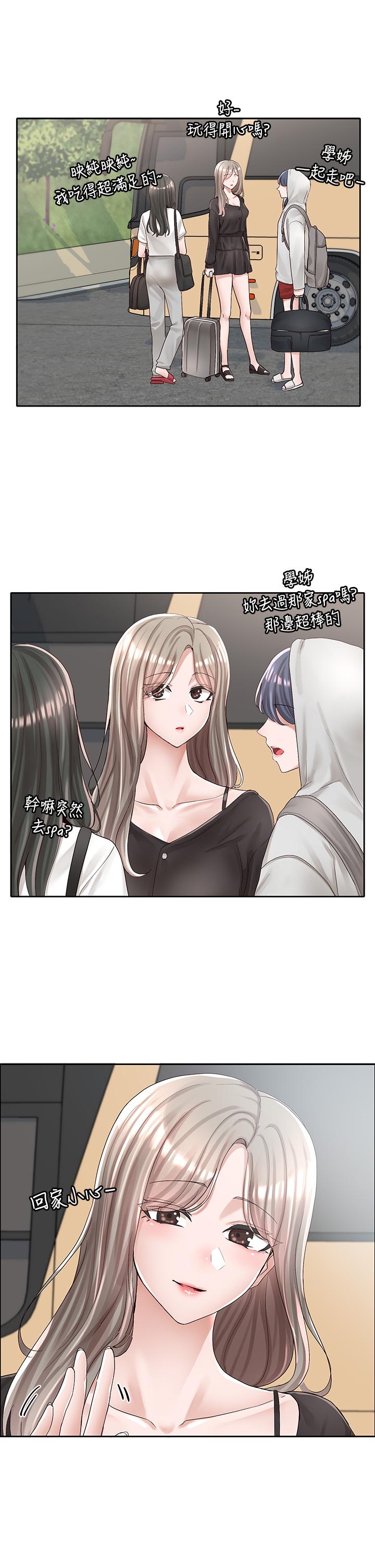 《社團學姊》漫画 第88話-要一起吃晚餐嗎