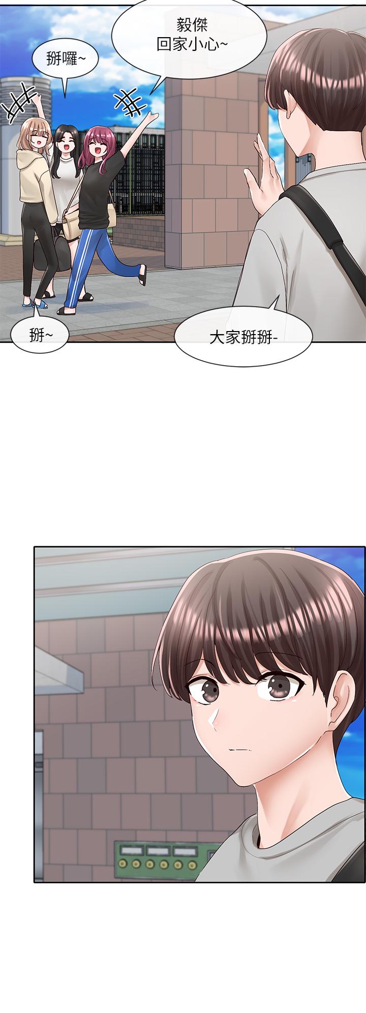 《社團學姊》漫画 第88話-要一起吃晚餐嗎