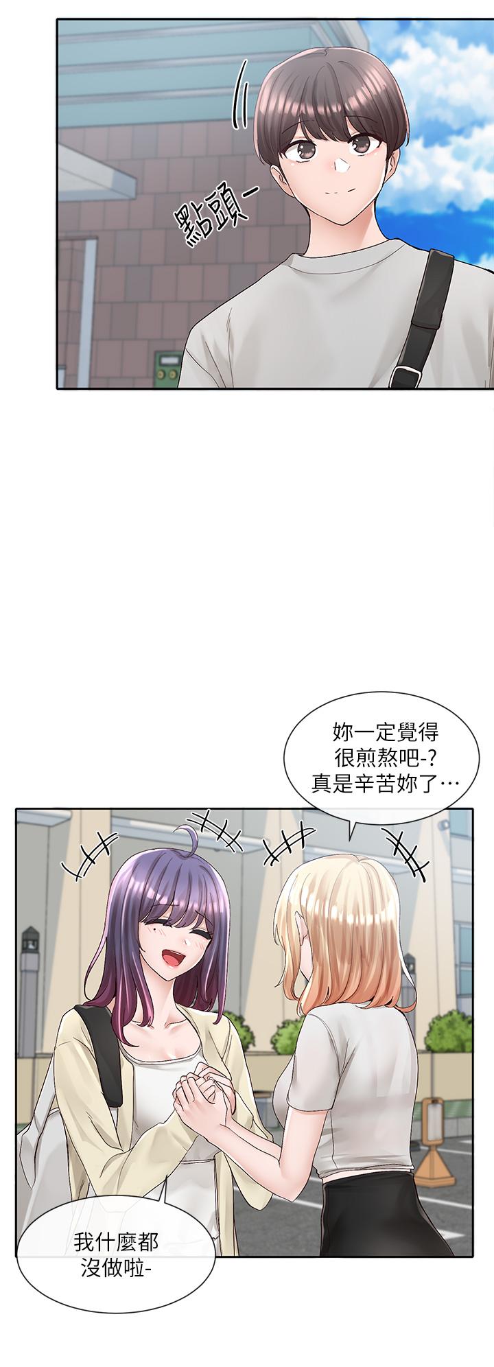 《社團學姊》漫画 第88話-要一起吃晚餐嗎