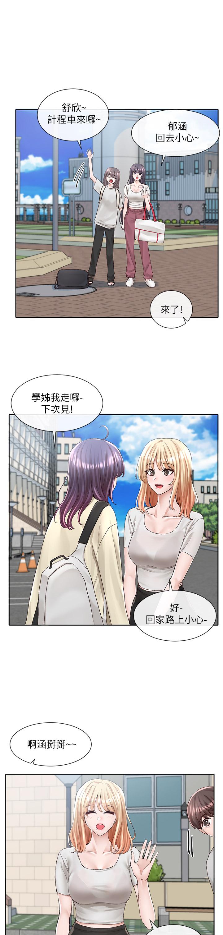 《社團學姊》漫画 第88話-要一起吃晚餐嗎