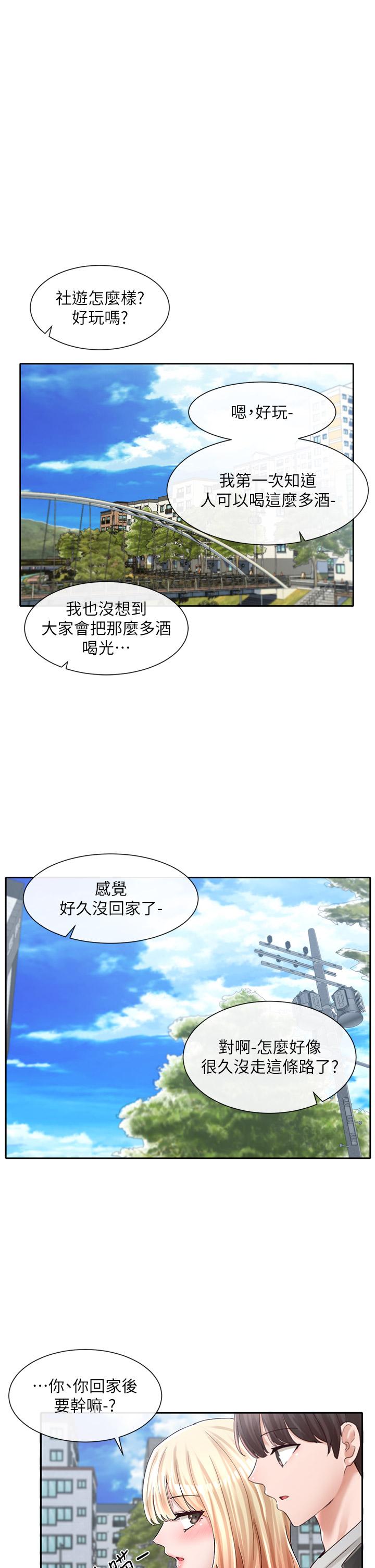 《社團學姊》漫画 第88話-要一起吃晚餐嗎