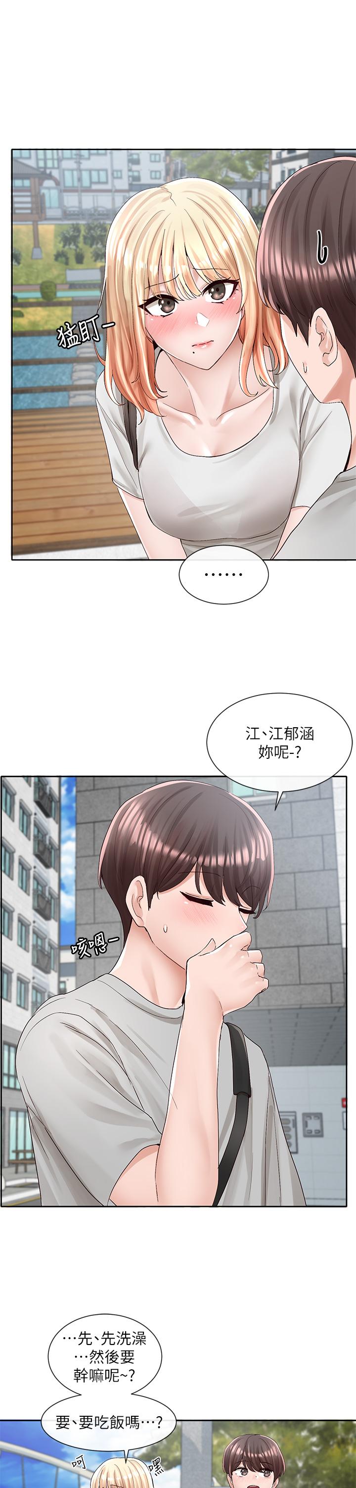 《社團學姊》漫画 第88話-要一起吃晚餐嗎