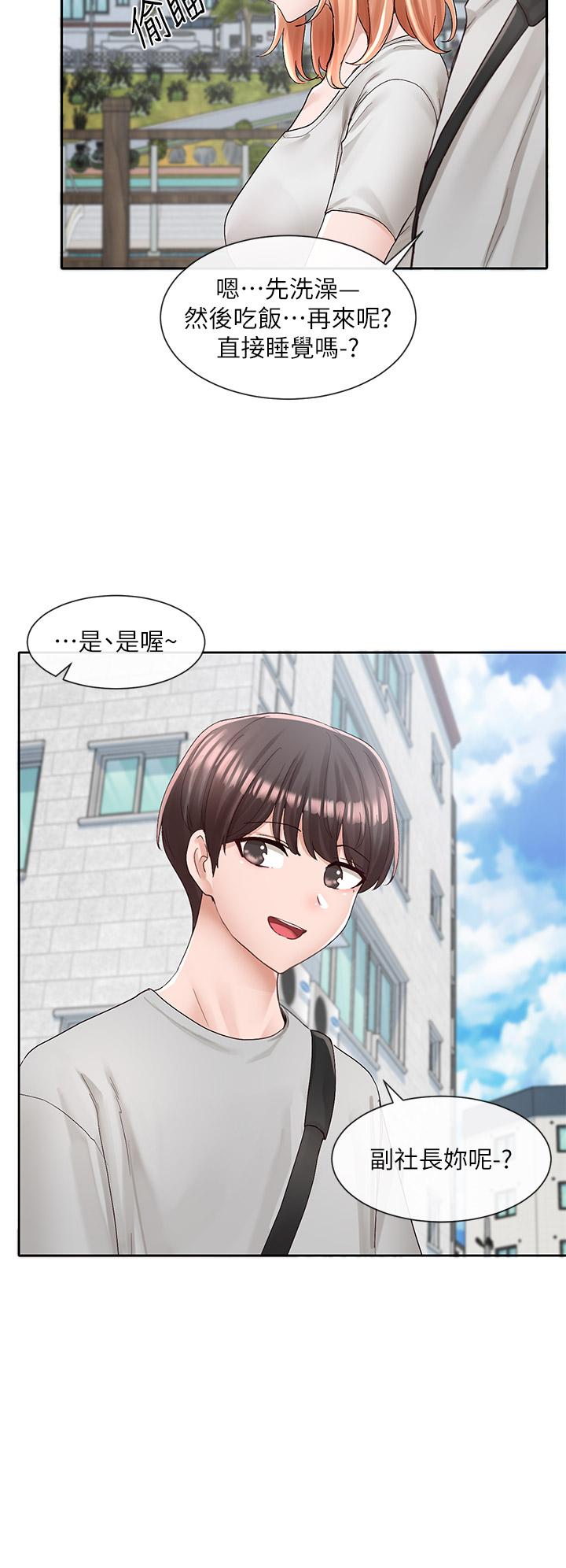 《社團學姊》漫画 第88話-要一起吃晚餐嗎