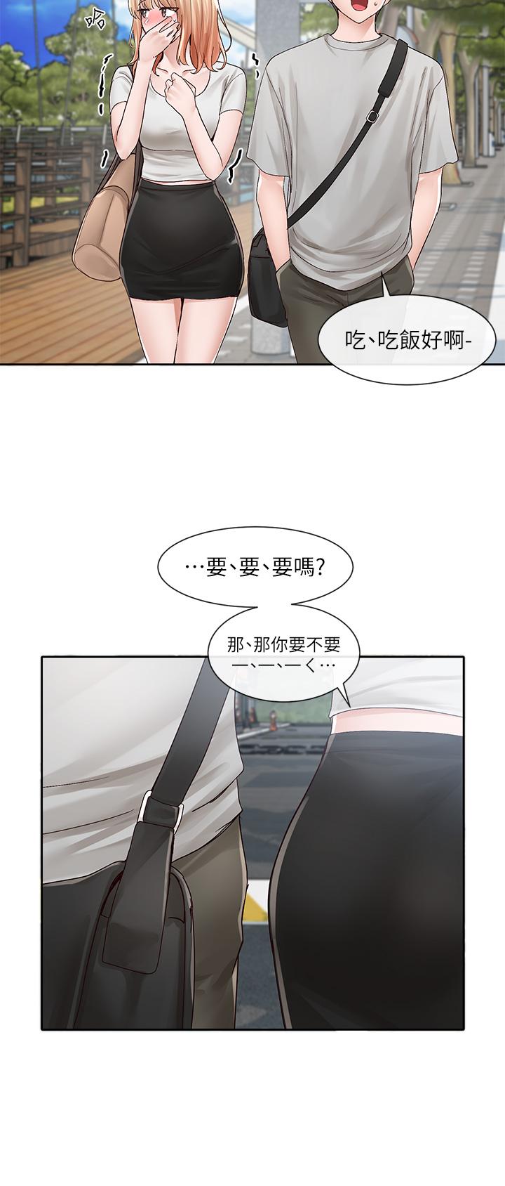 《社團學姊》漫画 第88話-要一起吃晚餐嗎