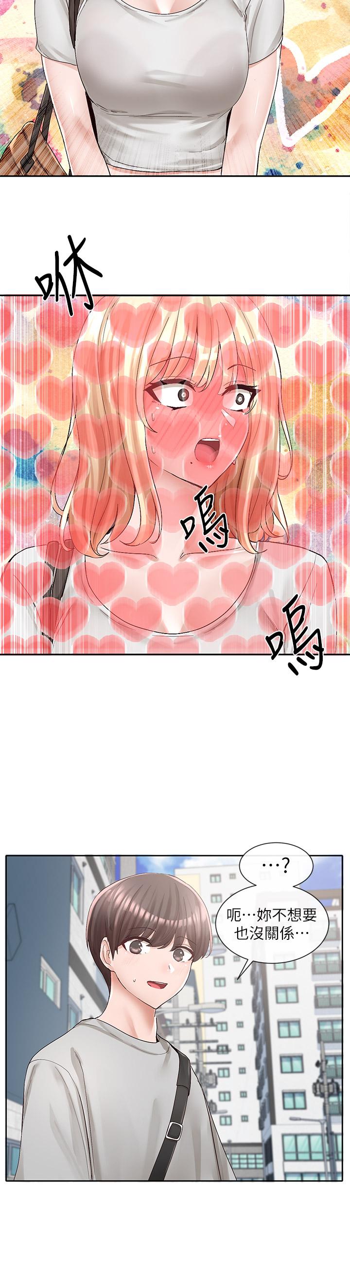 《社團學姊》漫画 第88話-要一起吃晚餐嗎