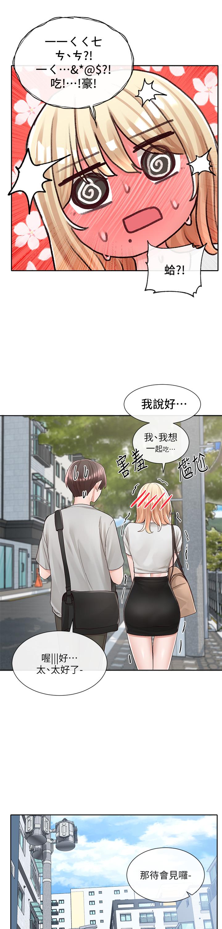 《社團學姊》漫画 第88話-要一起吃晚餐嗎