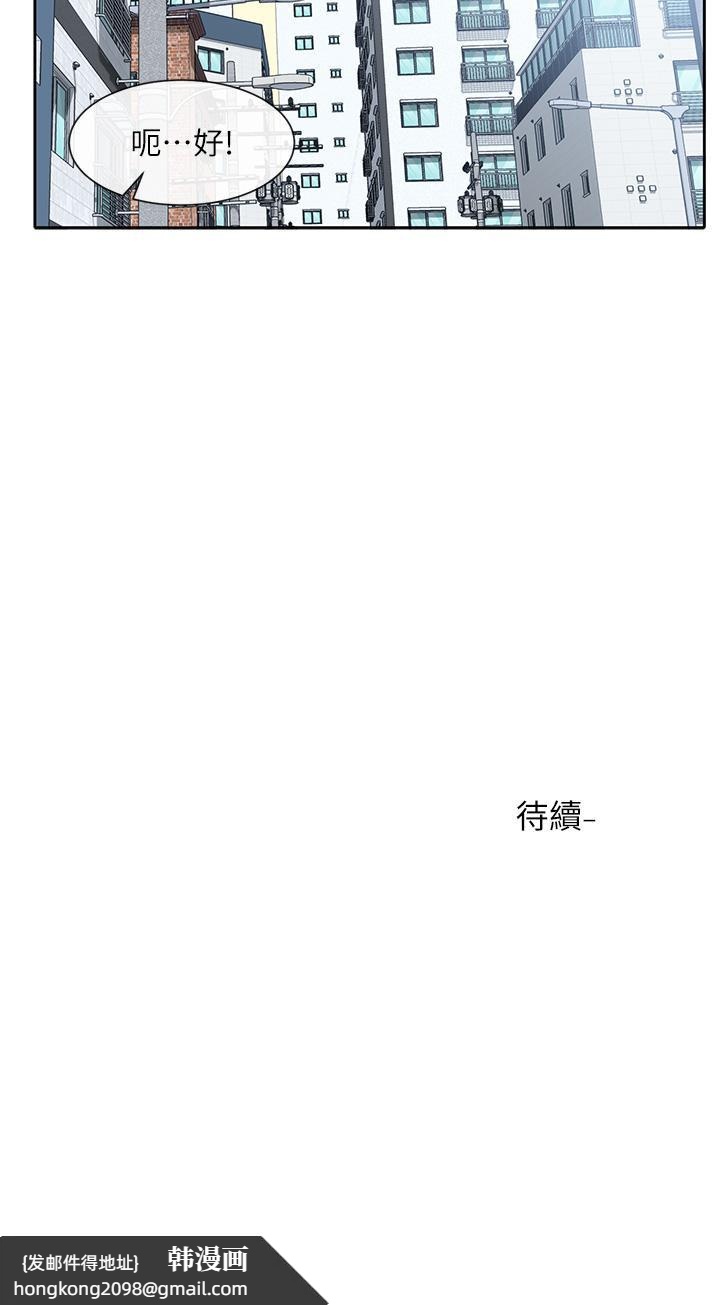 《社團學姊》漫画 第88話-要一起吃晚餐嗎
