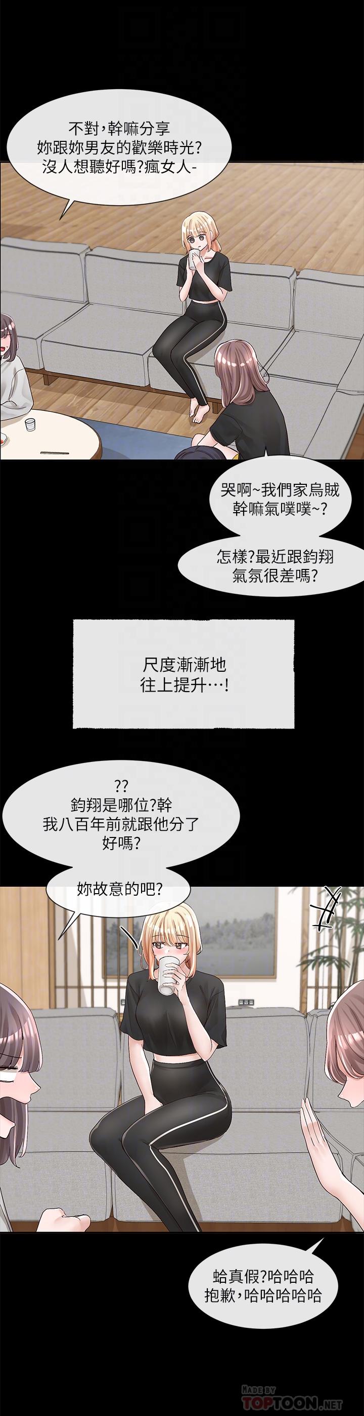 《社團學姊》漫画 第89話-泳衣很辣哦