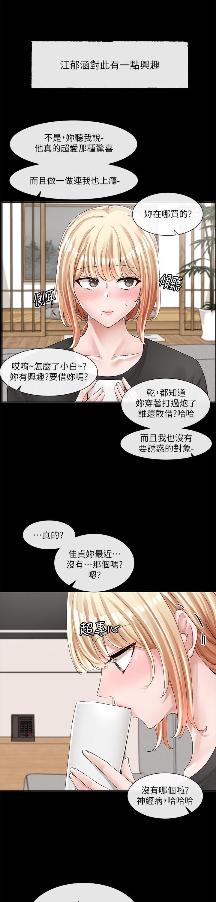 《社團學姊》漫画 第89話-泳衣很辣哦