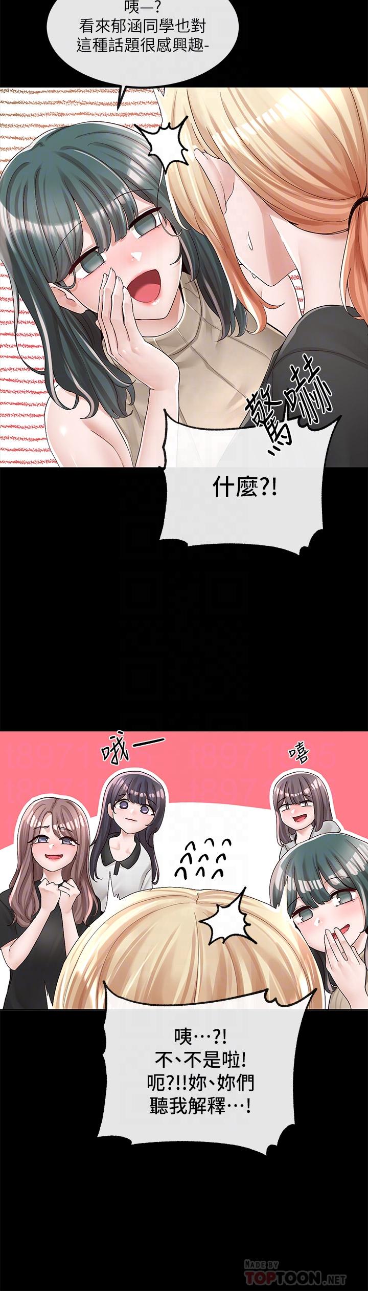 《社團學姊》漫画 第89話-泳衣很辣哦