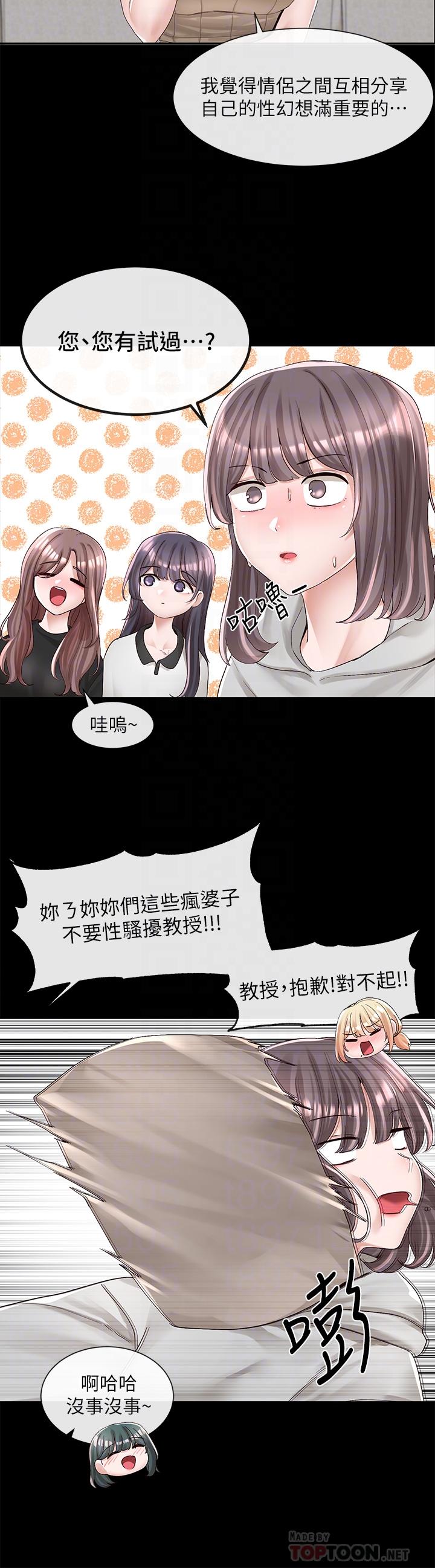 《社團學姊》漫画 第89話-泳衣很辣哦