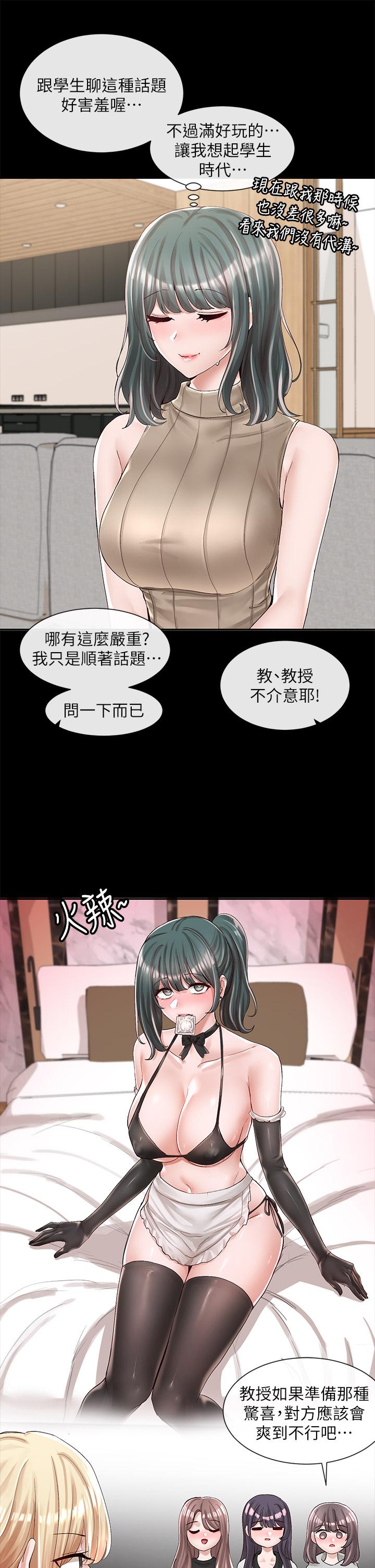 《社團學姊》漫画 第89話-泳衣很辣哦