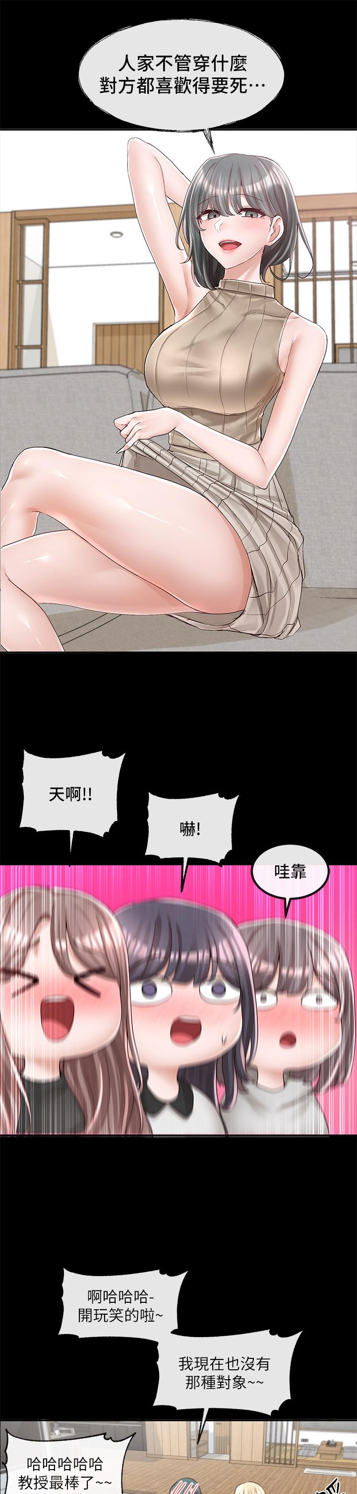 《社團學姊》漫画 第89話-泳衣很辣哦
