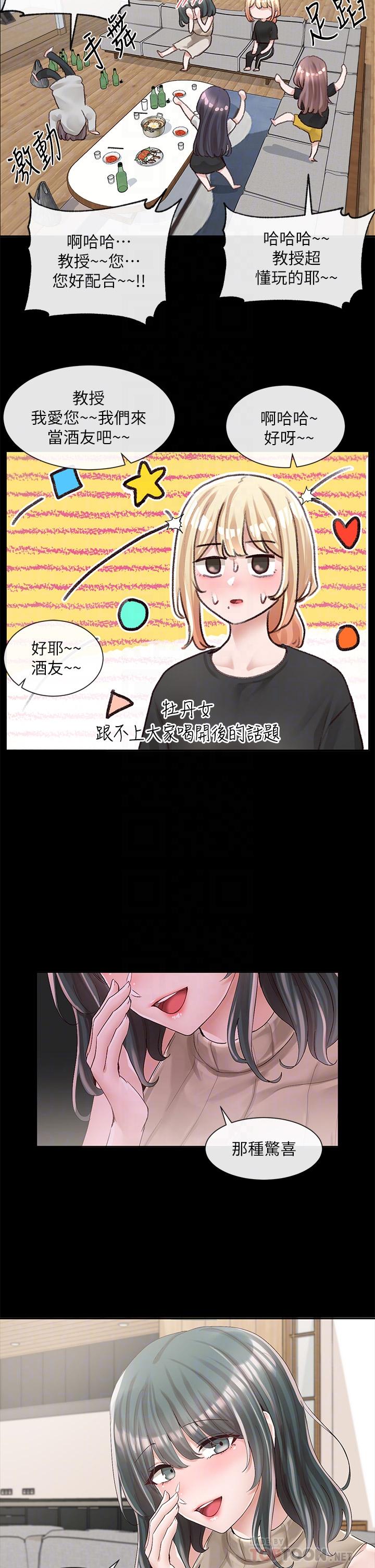 《社團學姊》漫画 第89話-泳衣很辣哦