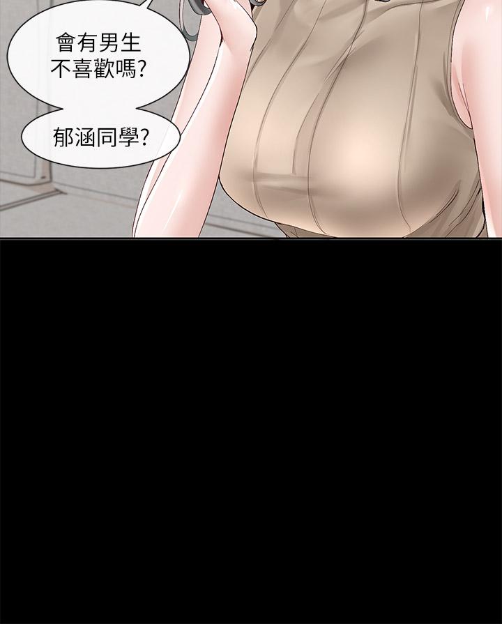 《社團學姊》漫画 第89話-泳衣很辣哦