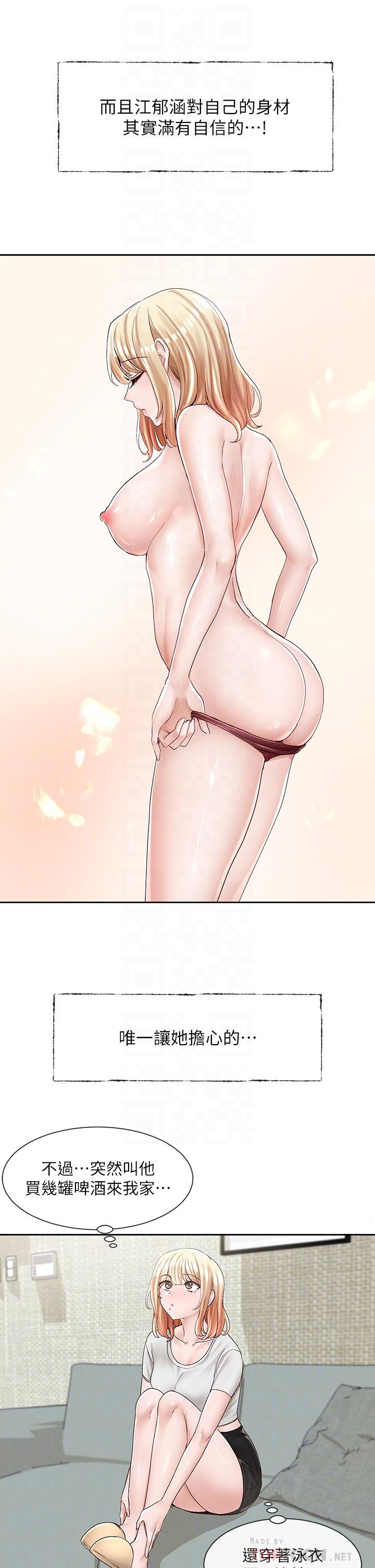 《社團學姊》漫画 第89話-泳衣很辣哦