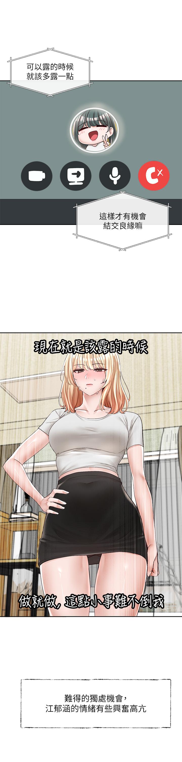 《社團學姊》漫画 第89話-泳衣很辣哦
