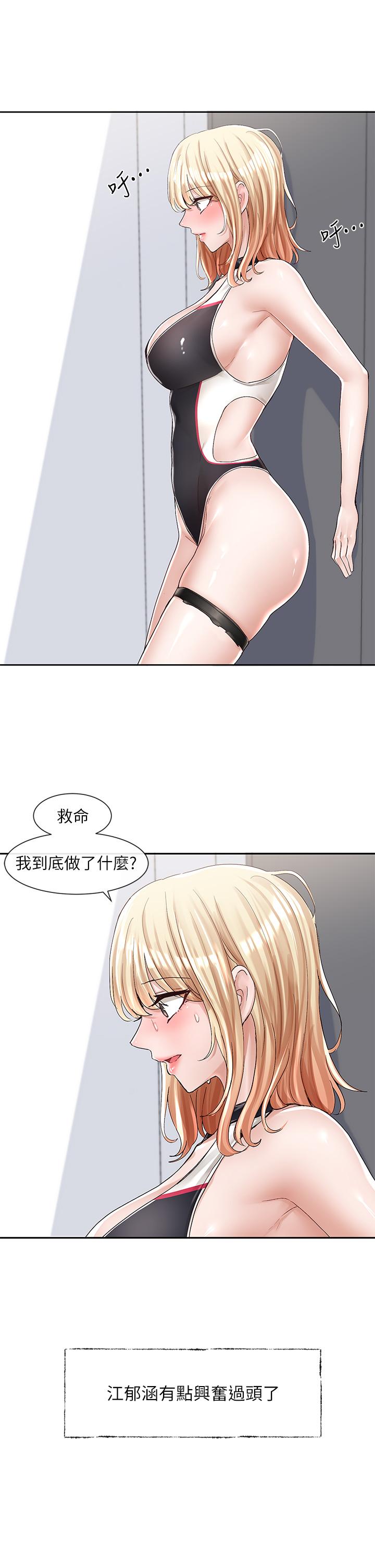 《社團學姊》漫画 第89話-泳衣很辣哦