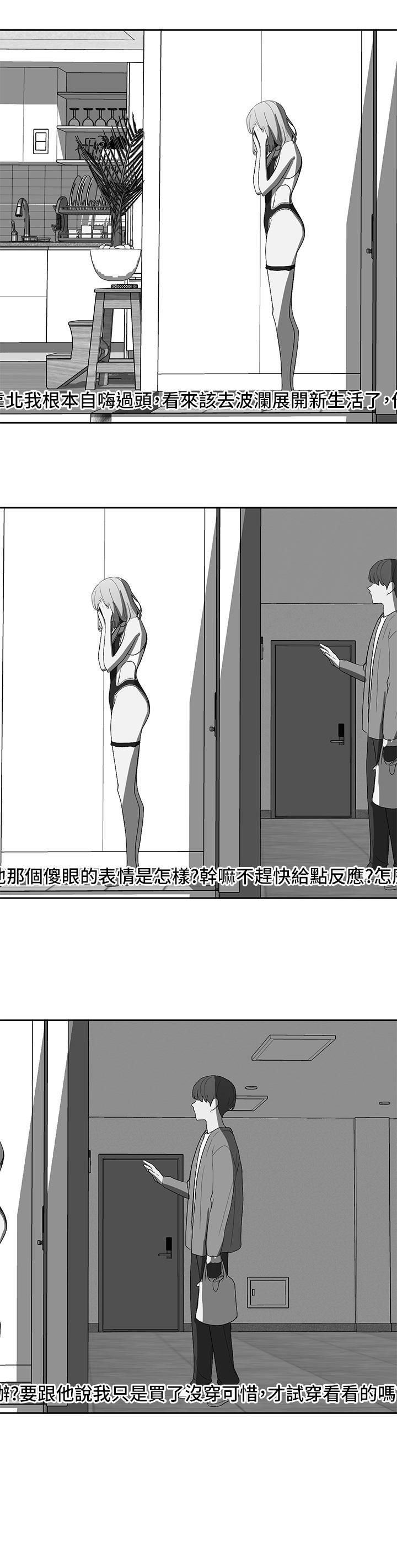 《社團學姊》漫画 第89話-泳衣很辣哦