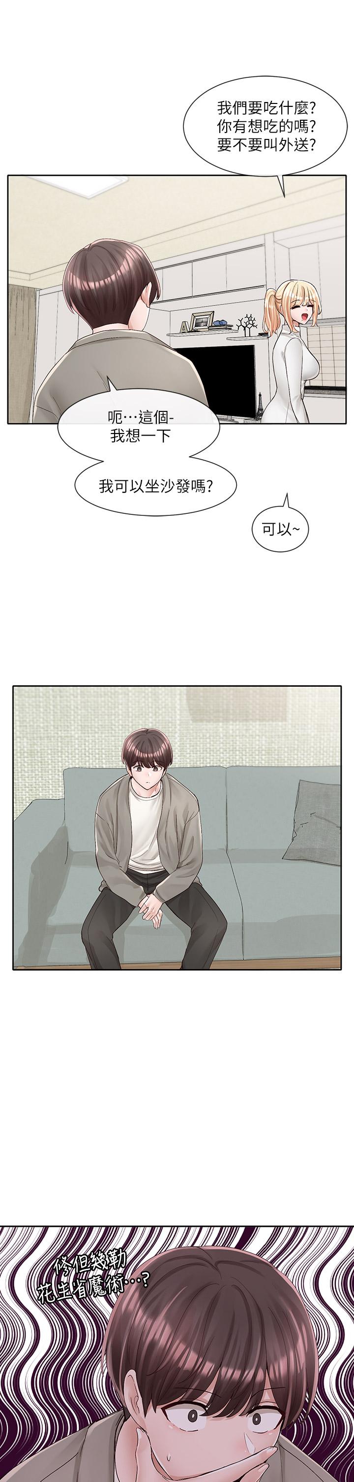 《社團學姊》漫画 第89話-泳衣很辣哦