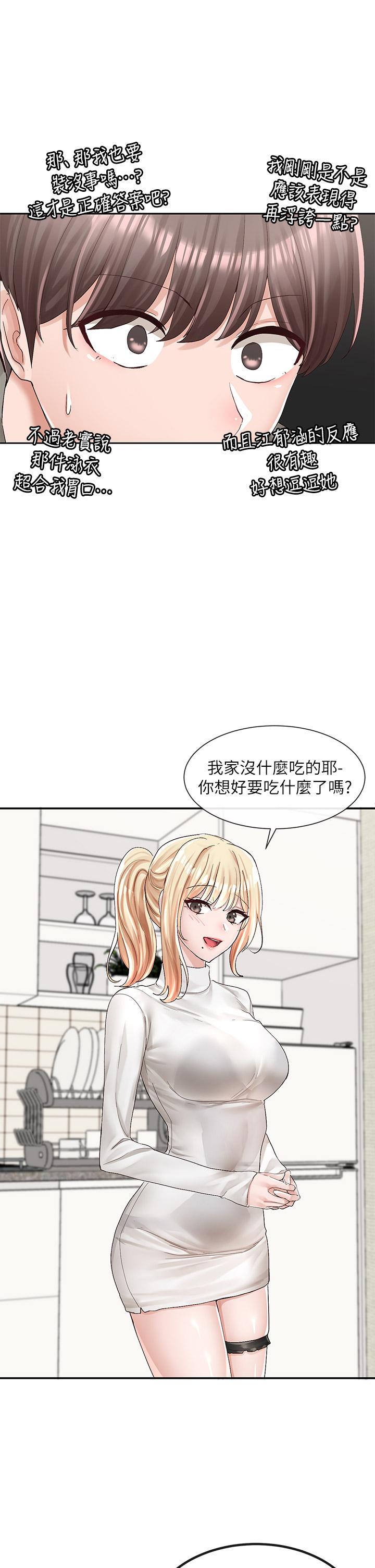 《社團學姊》漫画 第89話-泳衣很辣哦