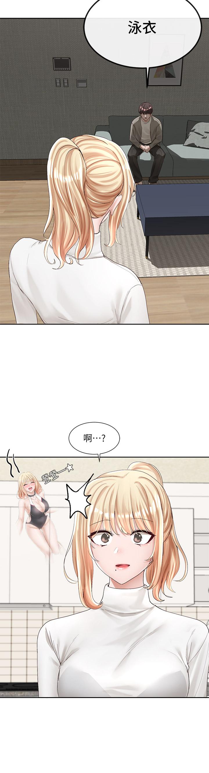 《社團學姊》漫画 第89話-泳衣很辣哦