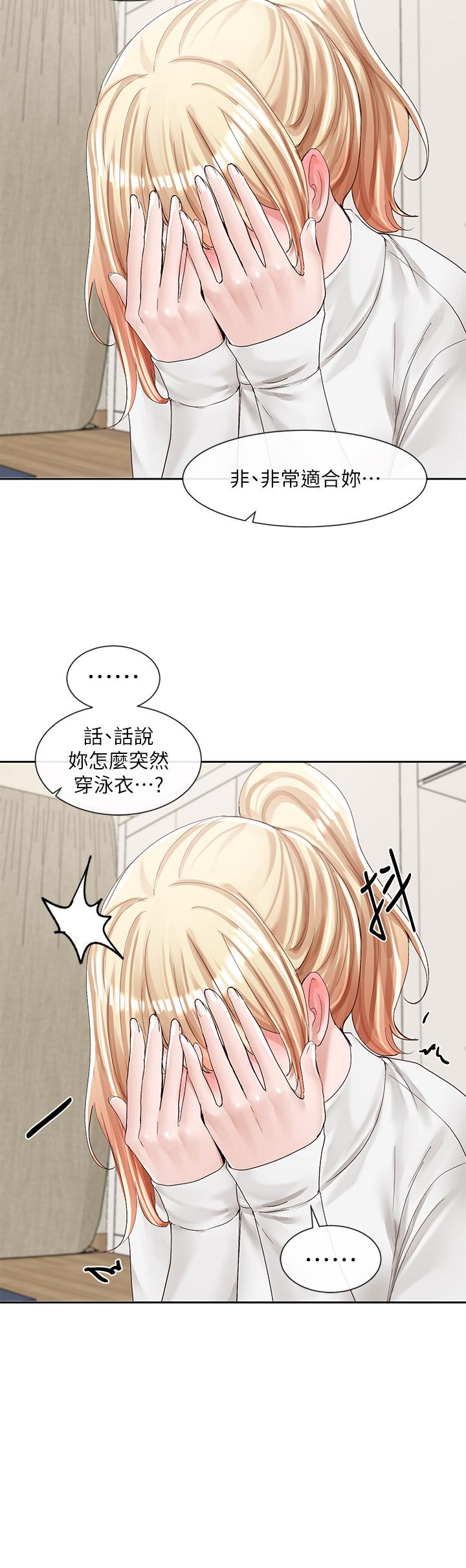 《社團學姊》漫画 第89話-泳衣很辣哦