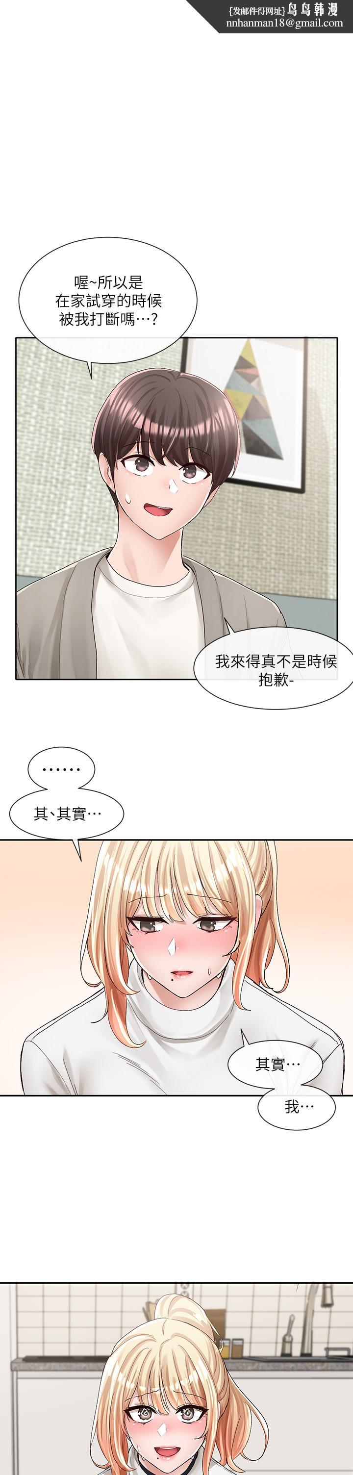 《社團學姊》漫画 第90話-親我一整晚