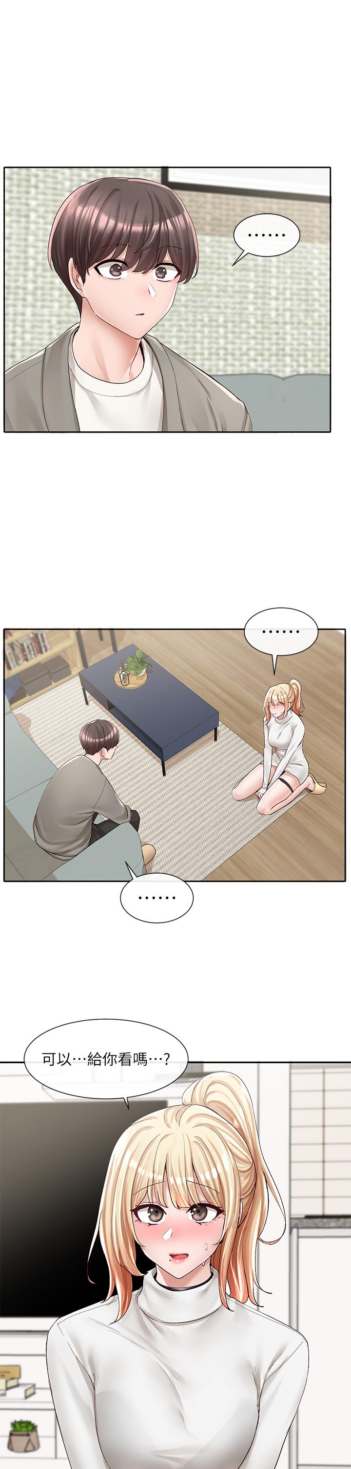《社團學姊》漫画 第90話-親我一整晚