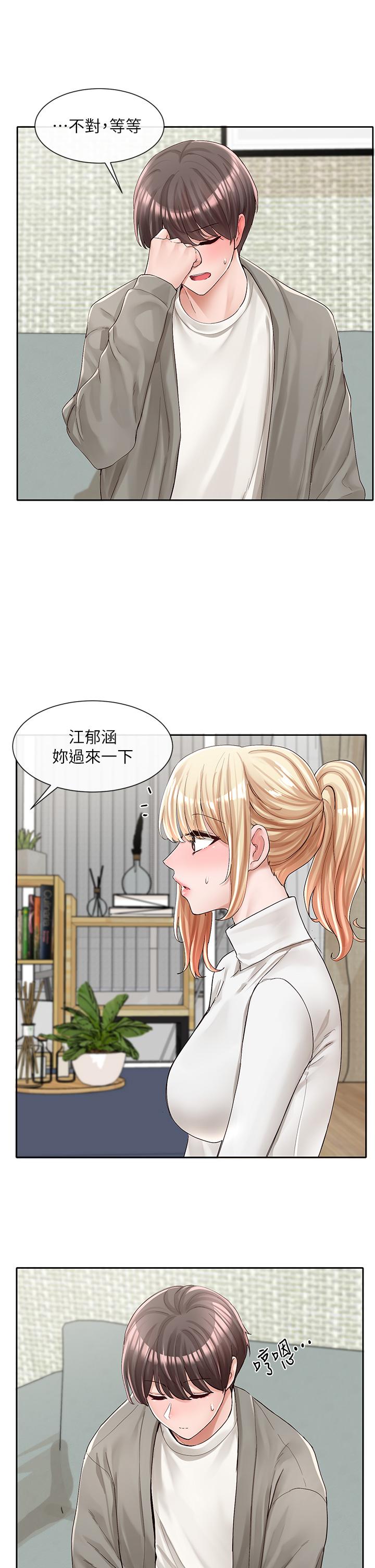 《社團學姊》漫画 第90話-親我一整晚