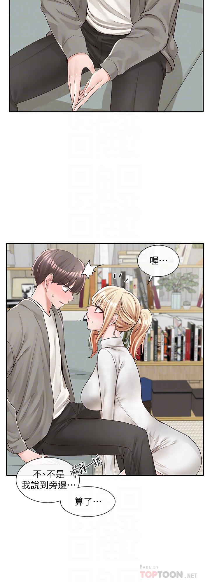 《社團學姊》漫画 第90話-親我一整晚