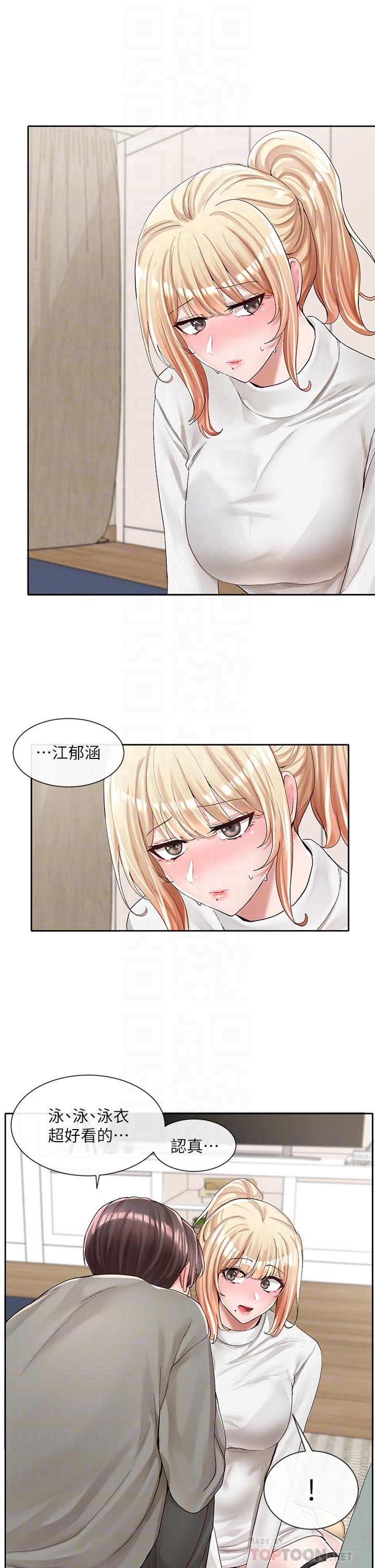 《社團學姊》漫画 第90話-親我一整晚