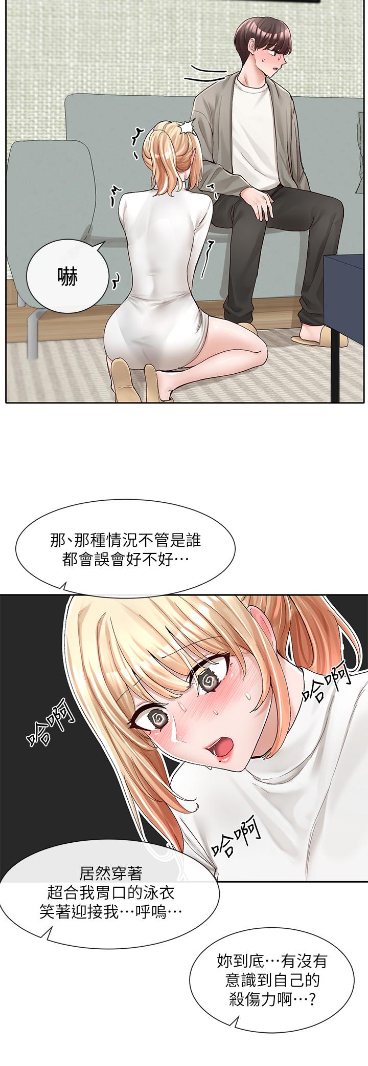 《社團學姊》漫画 第90話-親我一整晚