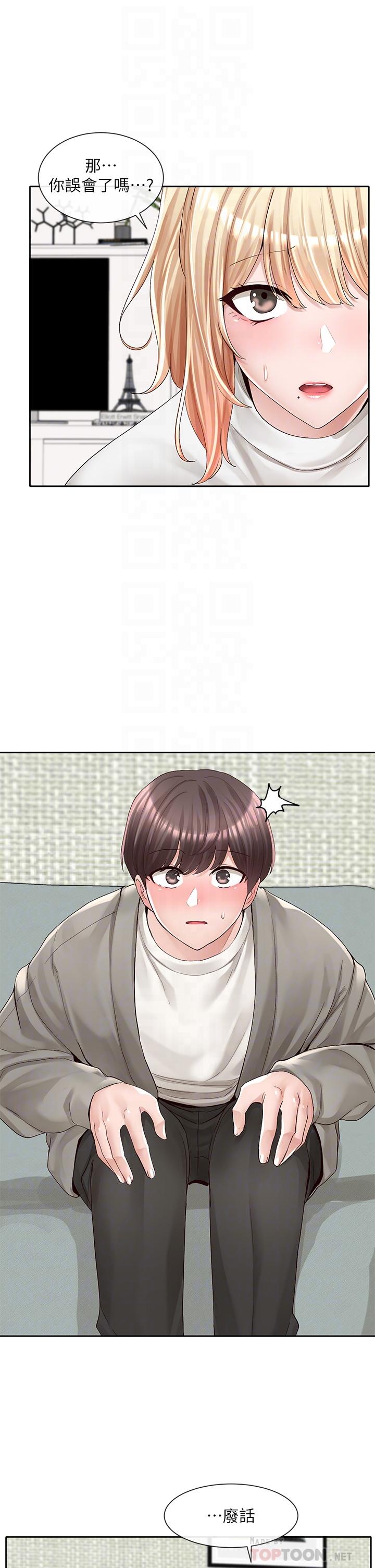 《社團學姊》漫画 第90話-親我一整晚