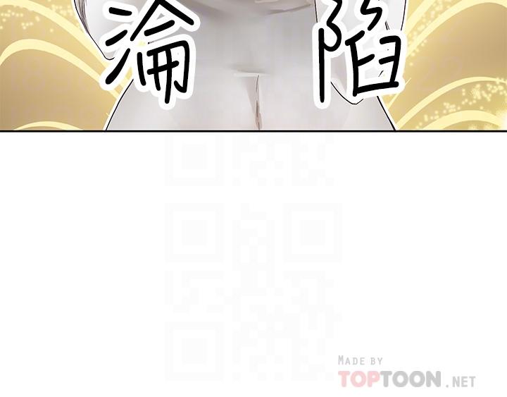 《社團學姊》漫画 第90話-親我一整晚