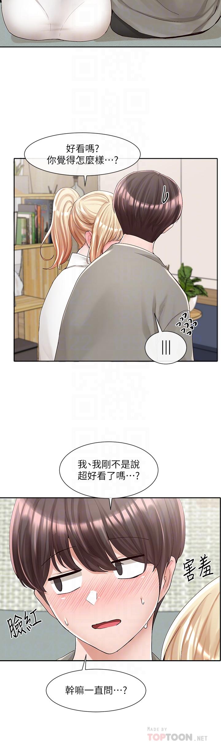 《社團學姊》漫画 第90話-親我一整晚